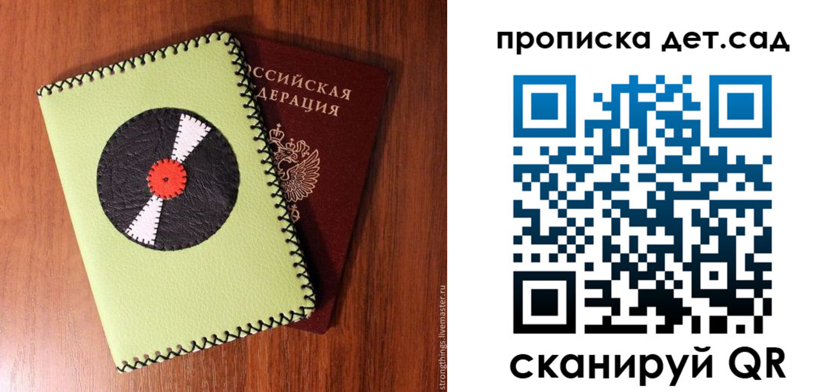 временная регистрация законно в Чебаркуле
