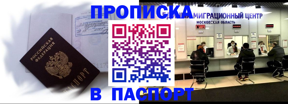 регистрация в Чебаркуле