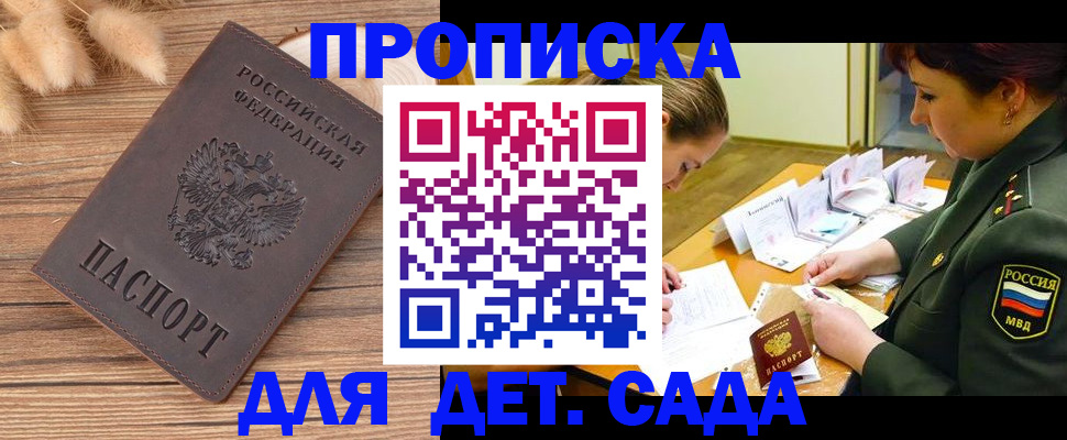 временная регистрация законно в Чебаркуле