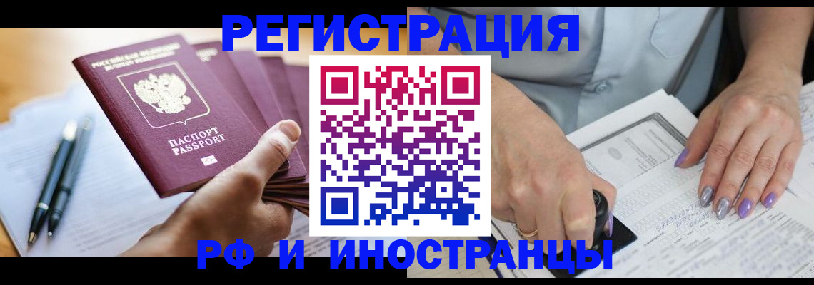 где прописаться в Чебаркуле