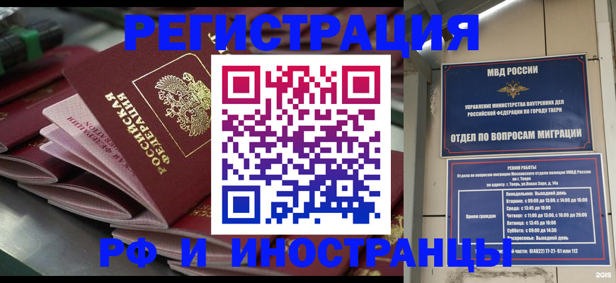 временная регистрация собственник в Чебаркуле