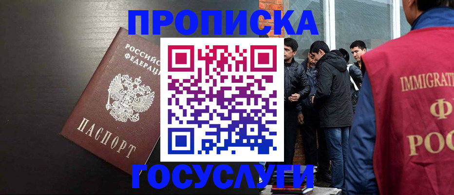 временная регистрация гарантия в Чебаркуле