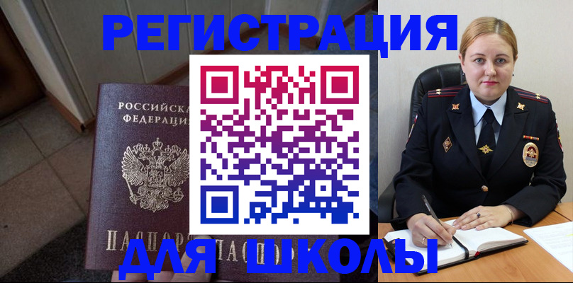 временная регистрация гарантия в Чебаркуле