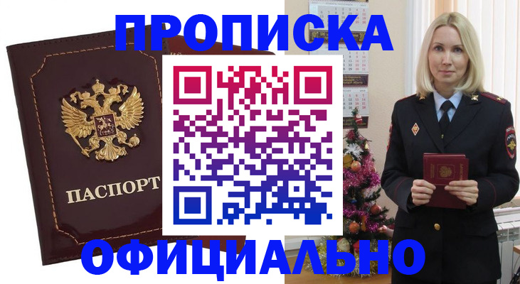 временная регистрация адрес в Чебаркуле