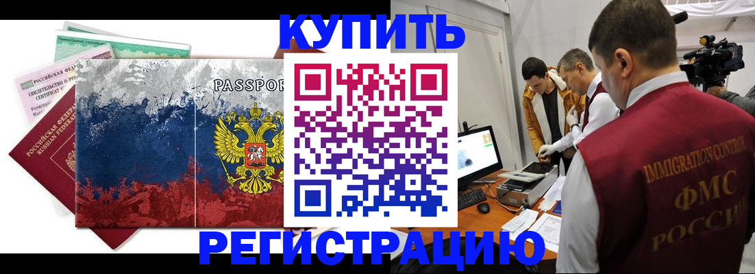 временная регистрация собственник в Чебаркуле