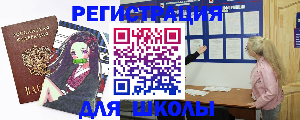 прописка паспорт в Чебаркуле